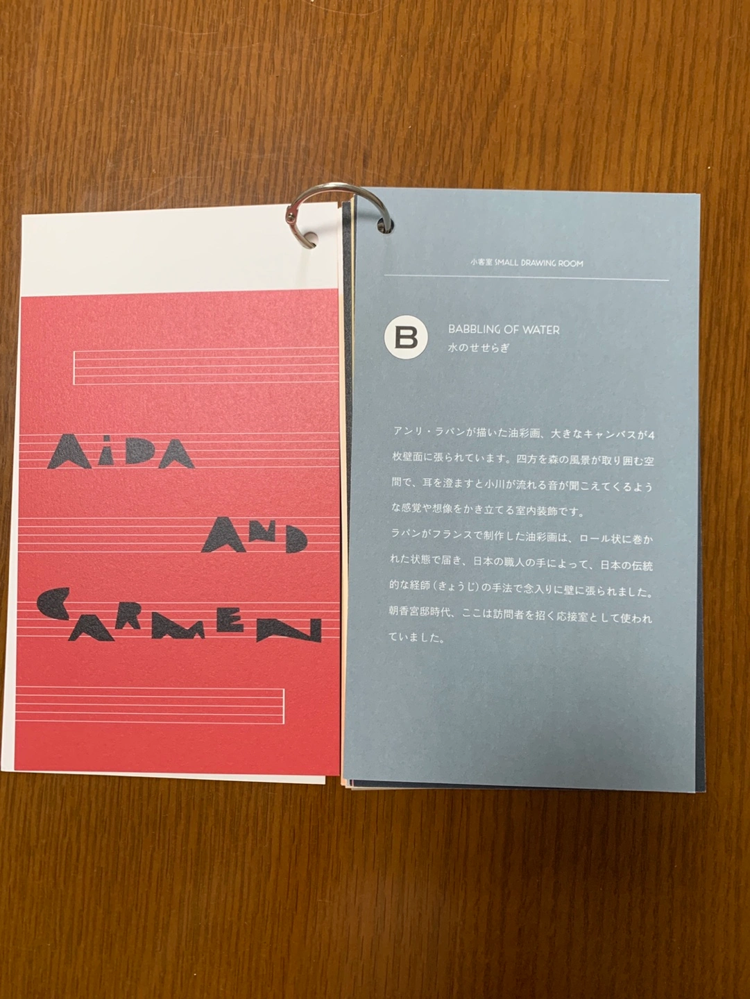 白金庭園美術館 旧朝香宮邸 A to Z ガイドの写真5枚目