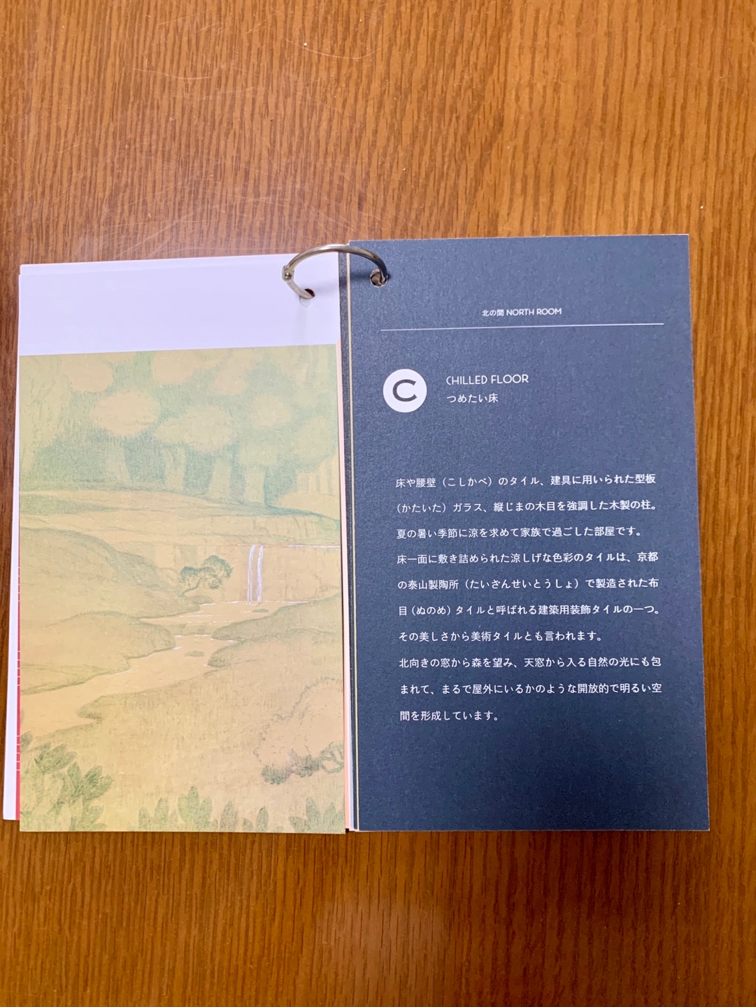 白金庭園美術館 旧朝香宮邸 A to Z ガイドの写真6枚目