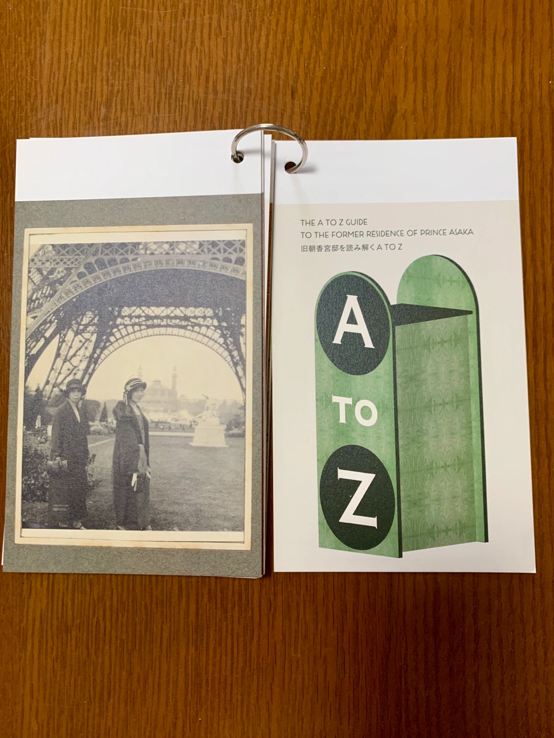 白金庭園美術館 旧朝香宮邸 A to Z ガイドの写真8枚目