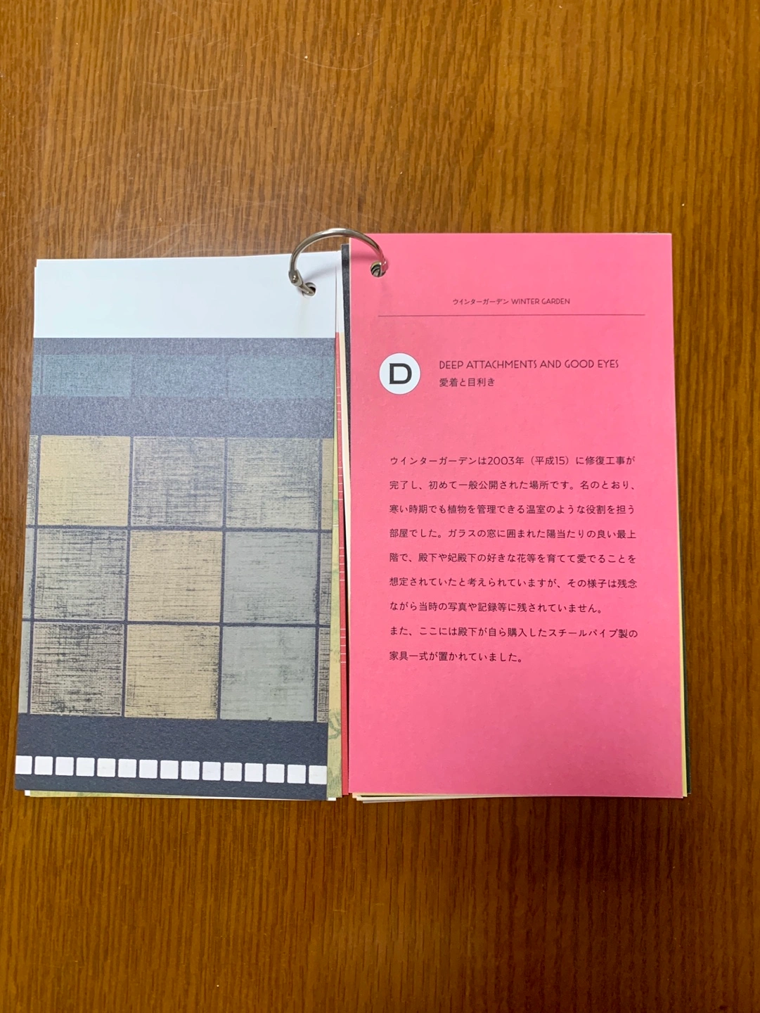 白金庭園美術館 旧朝香宮邸 A to Z ガイドの写真7枚目
