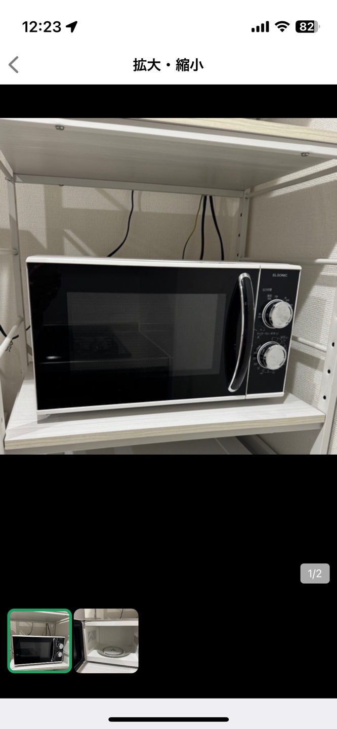 1月24日20時30分待ち合わせ　エルソニック　電子レンジ　EG-MW7052