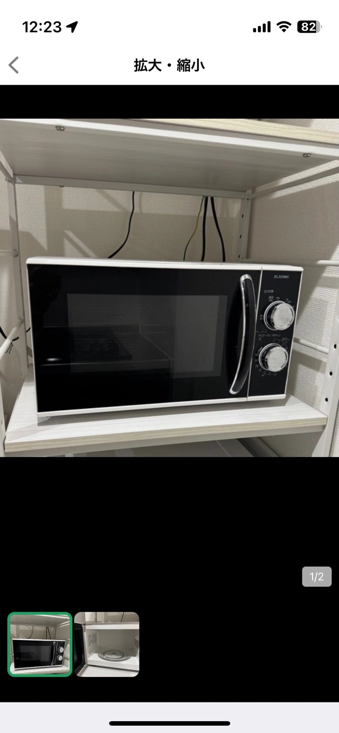 1月24日20時30分待ち合わせ エルソニック 電子レンジ EG-MW7052