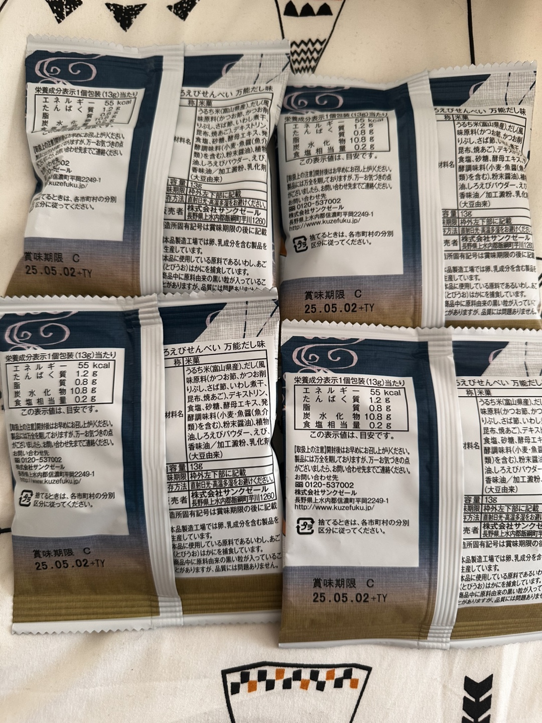 しろえびせんべい　万能だし味　4袋の写真2枚目