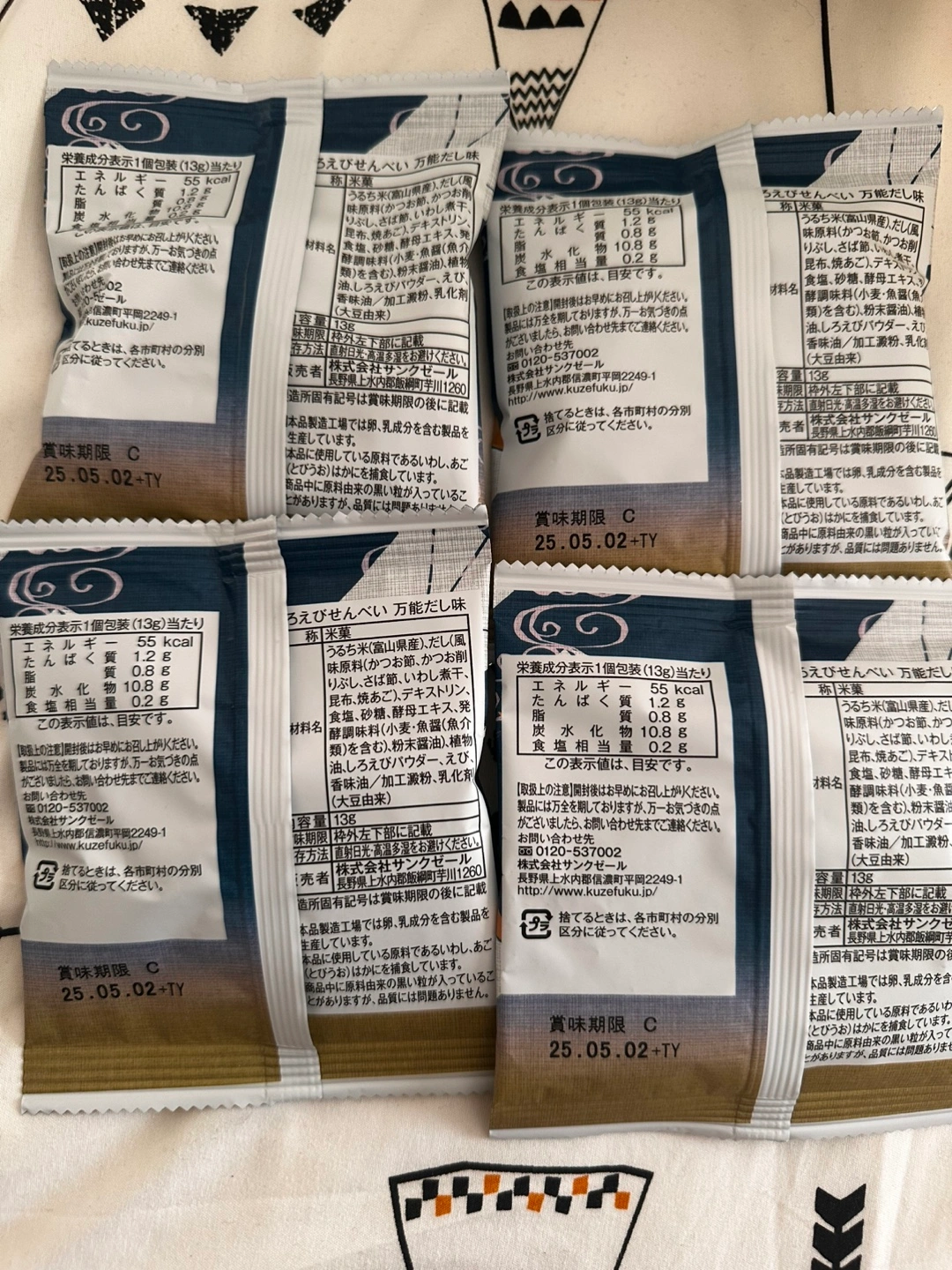 しろえびせんべい 万能だし味 4袋の写真2枚目