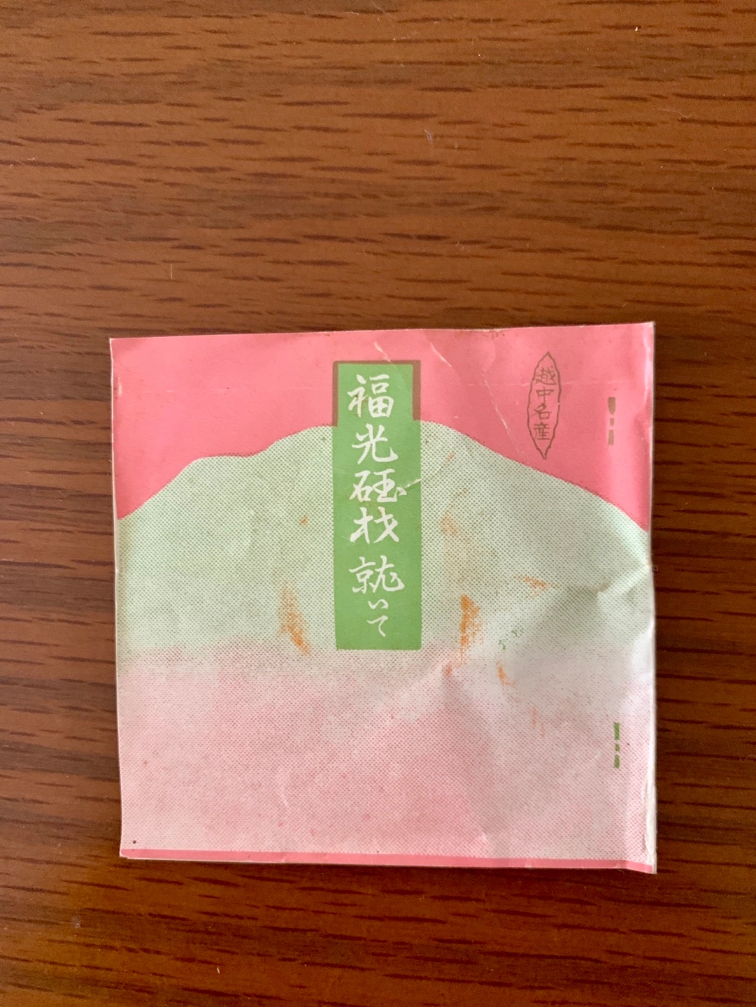 越中名産 福光砡材 盃 お猪口 ぐい呑 二個組 水口青玉堂の写真5枚目
