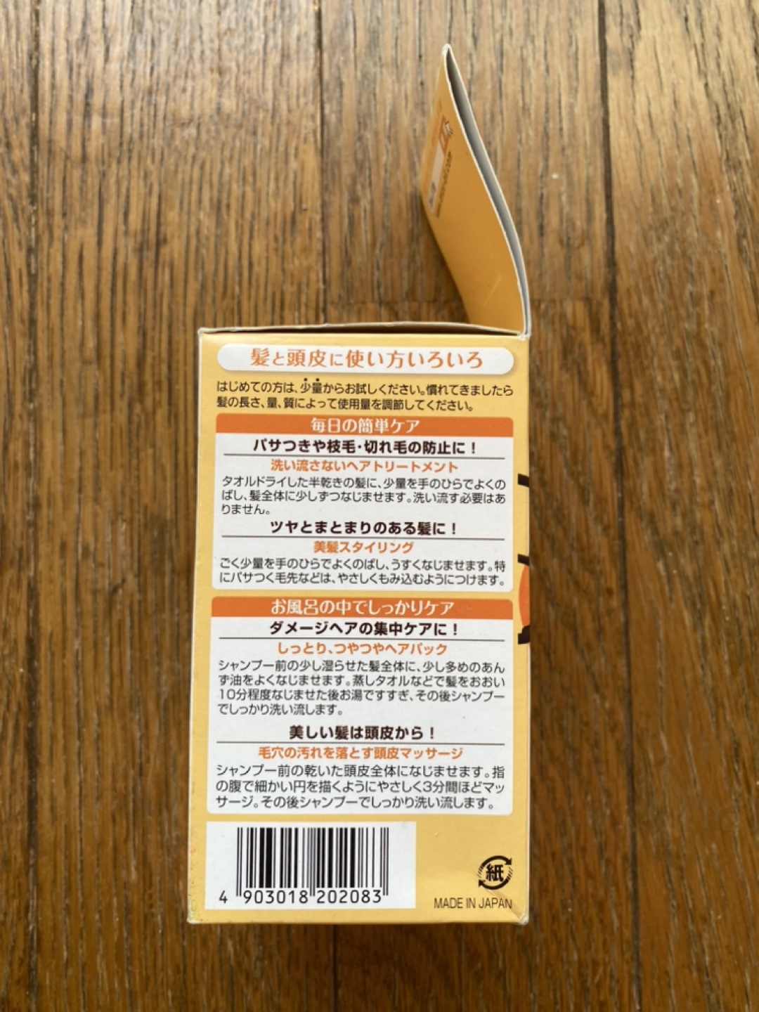 あんず油。の写真2枚目