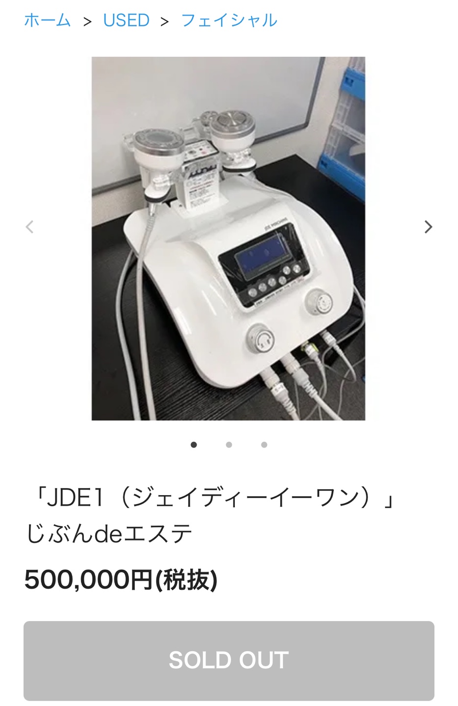 ゲリラ値下】JDE1 じぶんdeエステ マルチスリムプロ 美容機器 セルフ