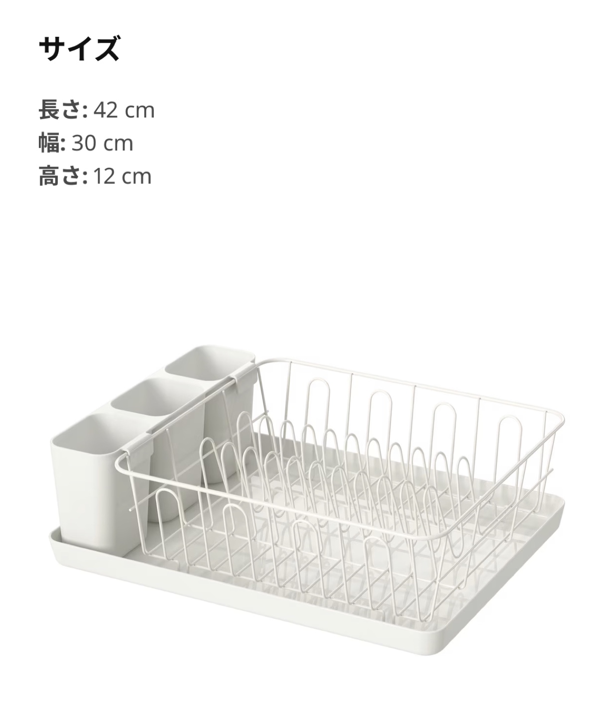 IKEA 水切りラックの写真3枚目