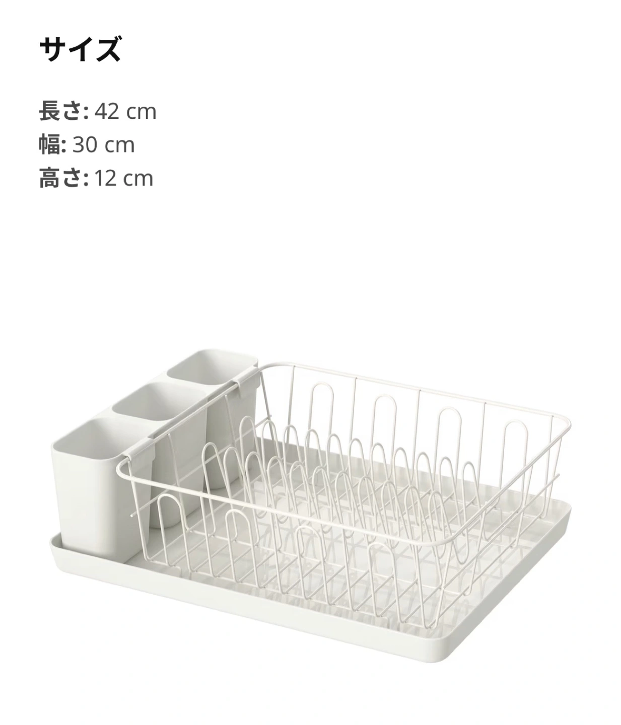 IKEA 水切りラックの写真3枚目