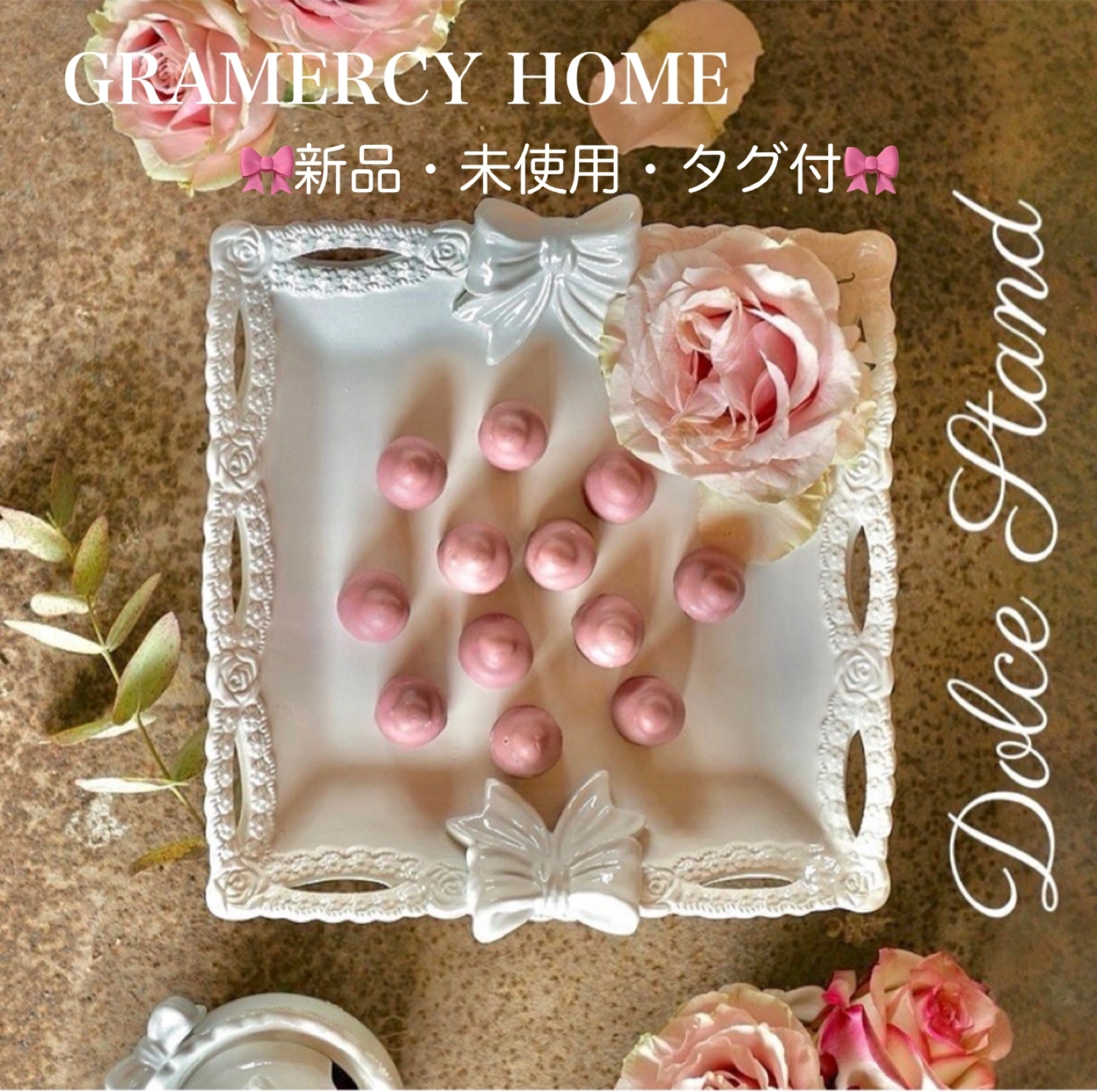 GRAMERCY HOME ドルチェスタンド ケーキスタンド