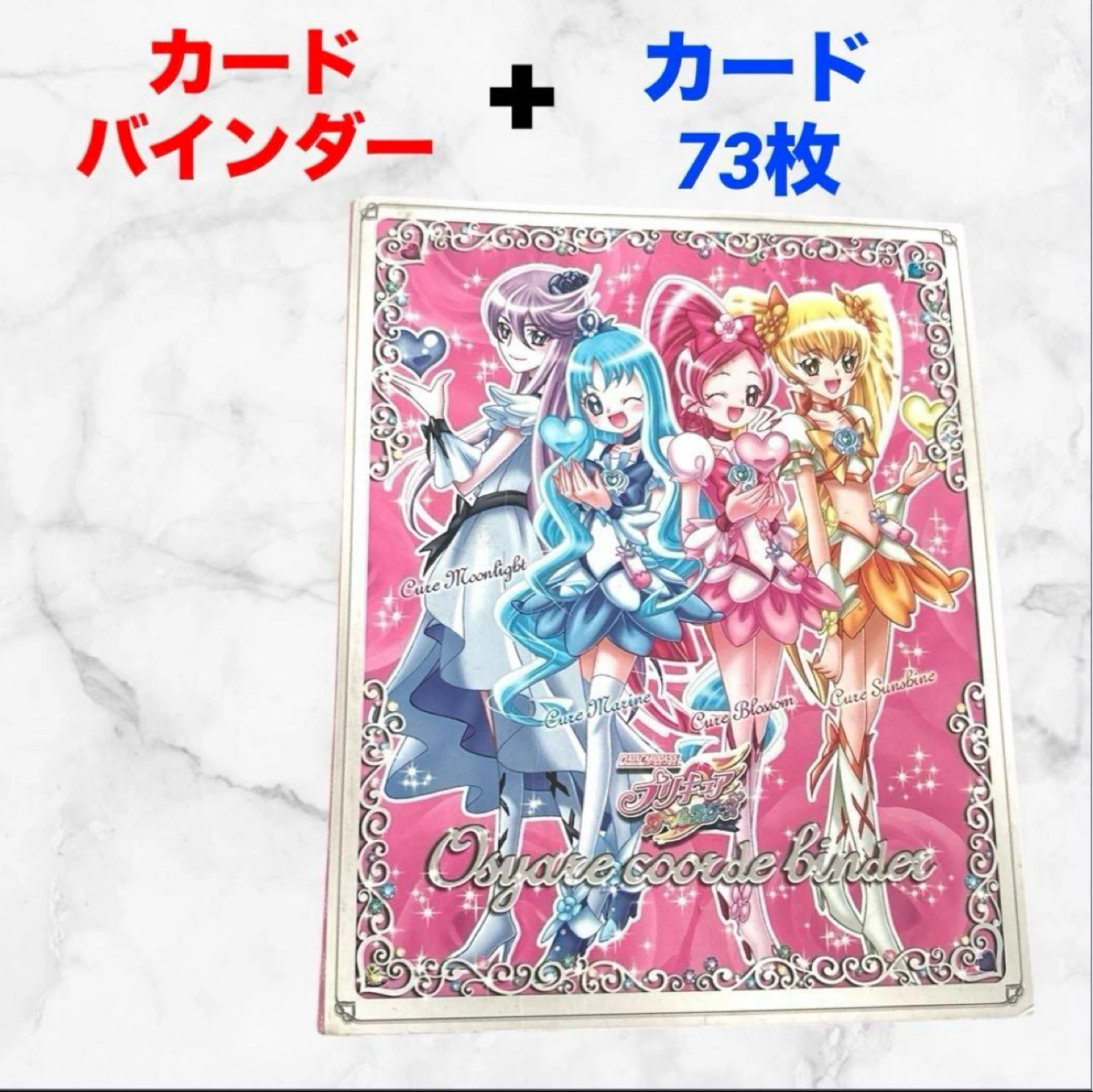 トレーディングカード バインダー❤ゲームカード73枚 多種 プリキュア アイカツ