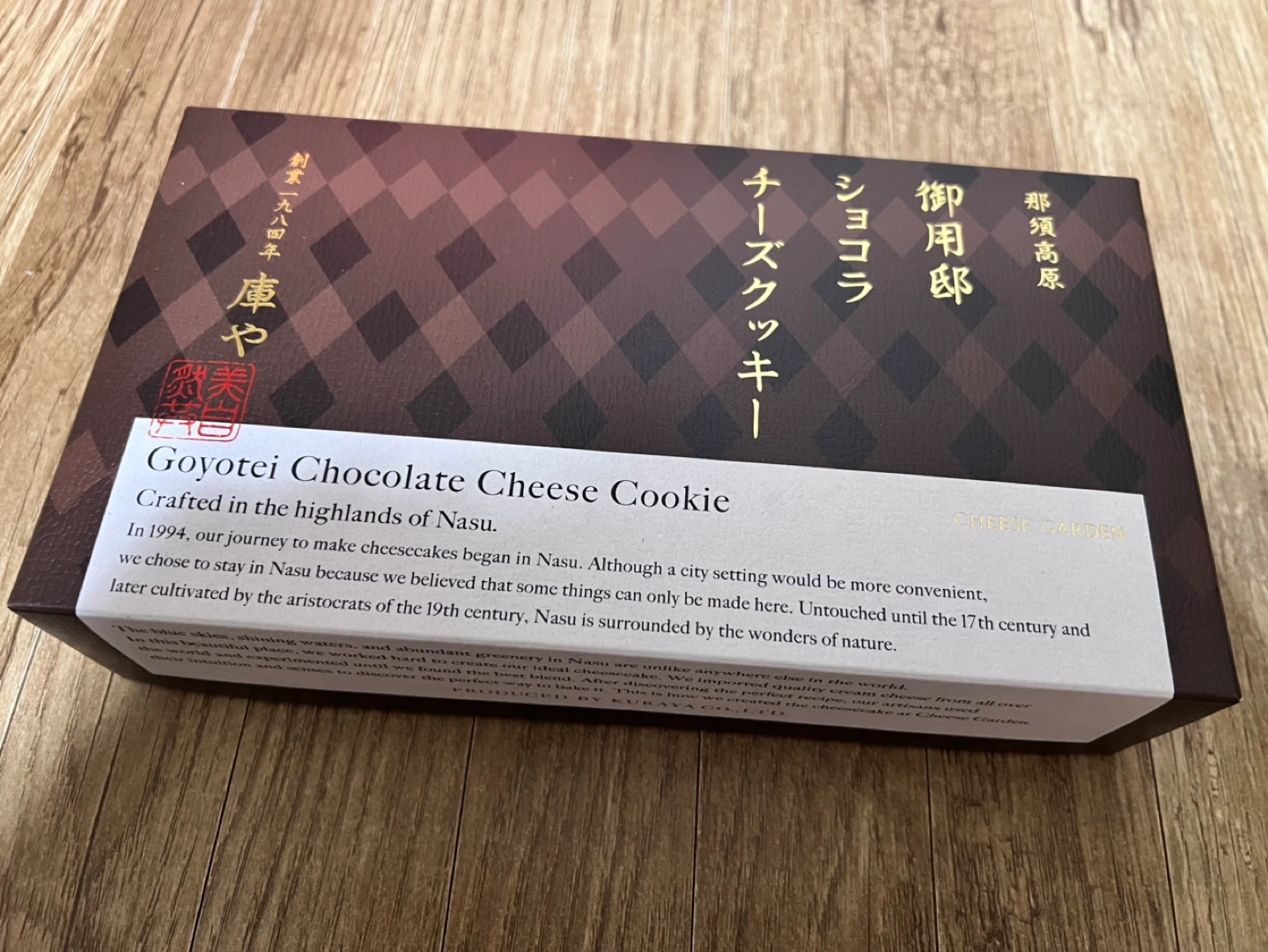 御用邸ショコラチーズクッキー