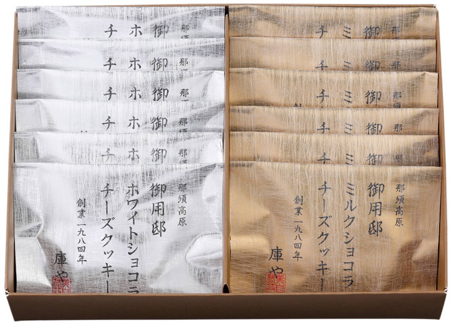 御用邸ショコラチーズクッキーの写真5枚目