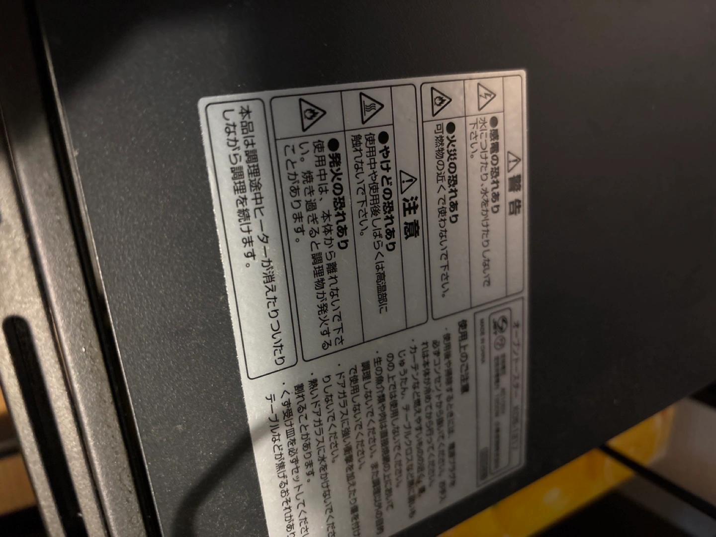 トースターの写真3枚目