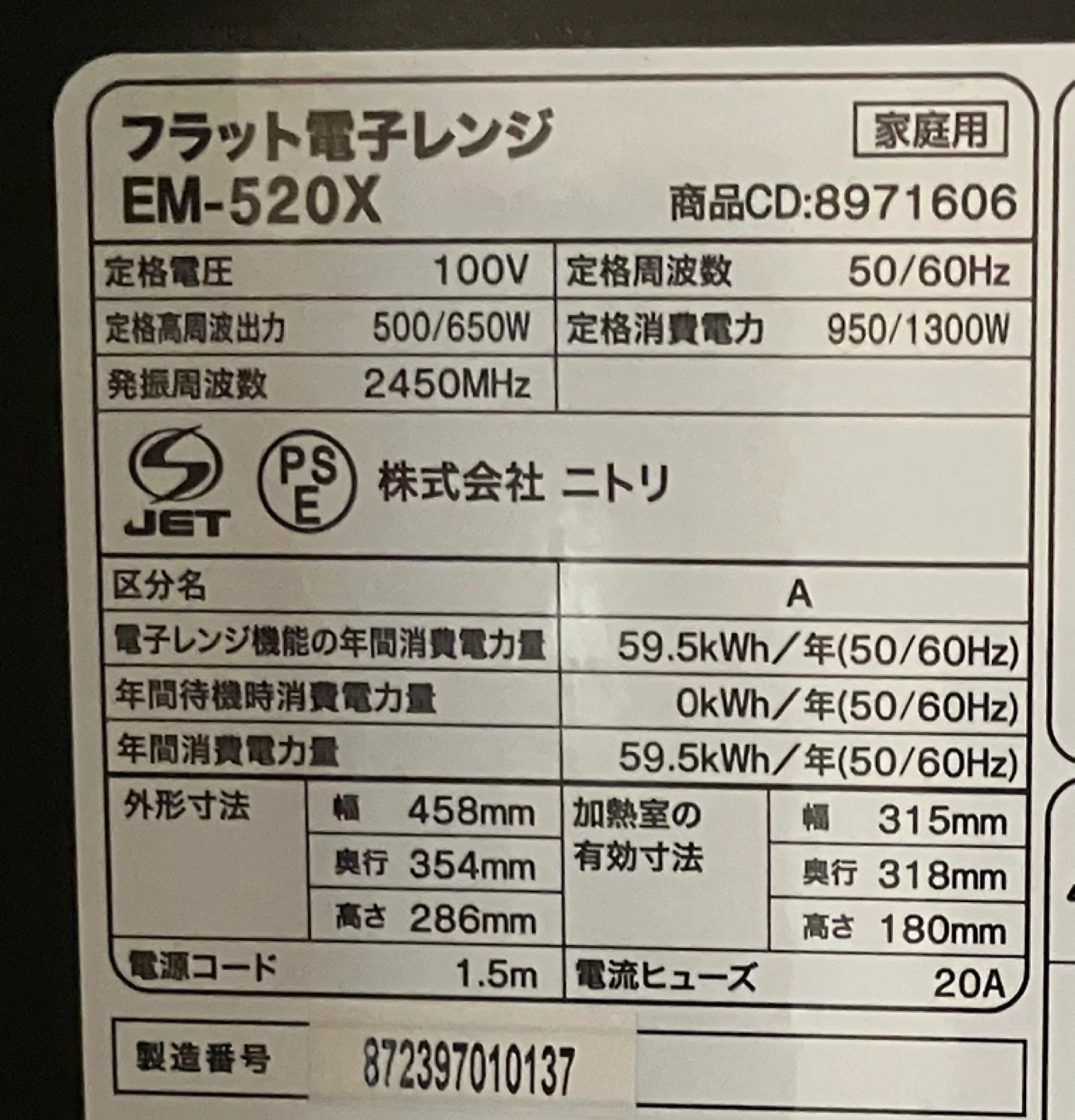 電子レンジの写真4枚目