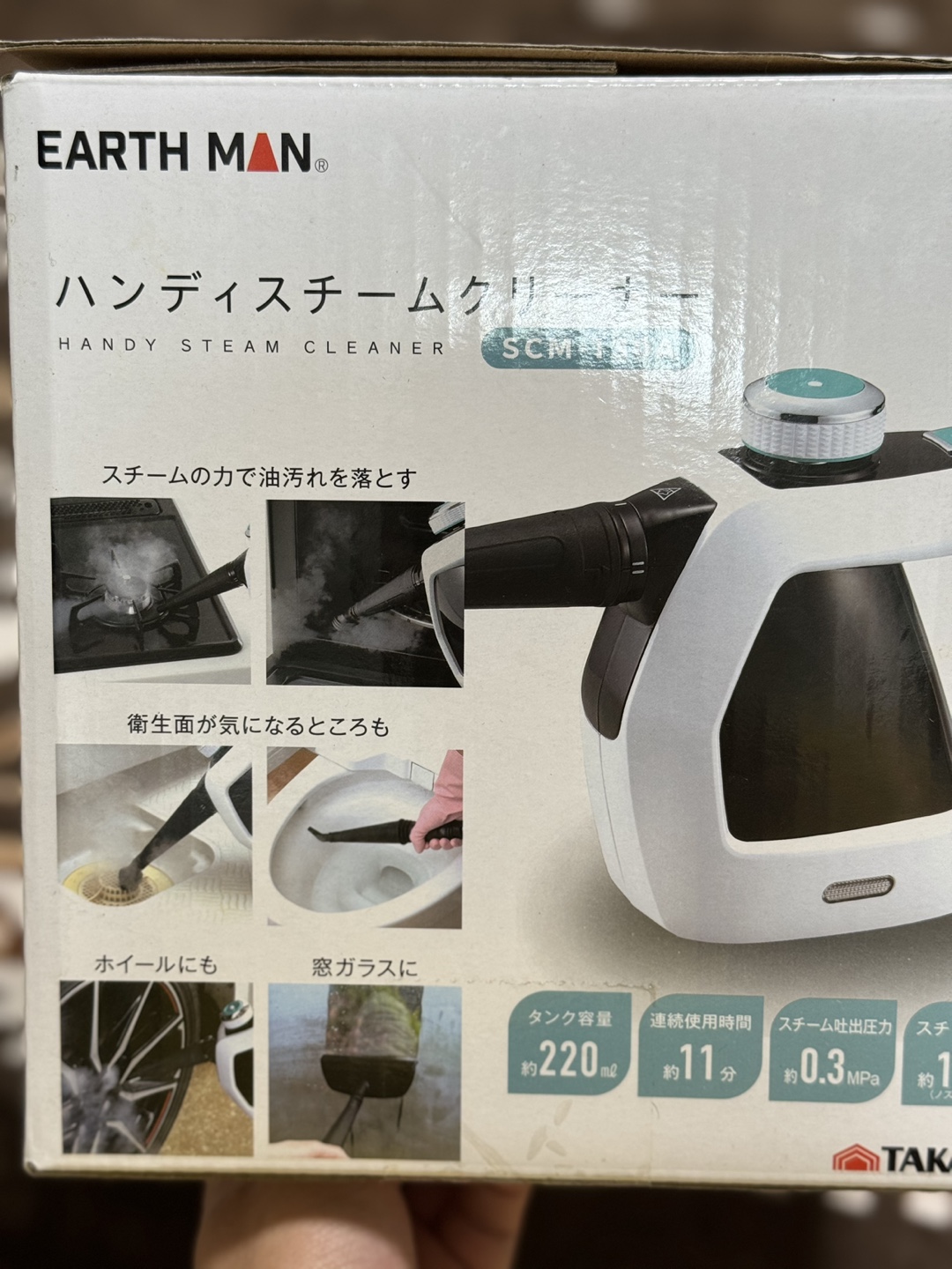 EARTH MAN ハンディスチームクリーナー SCM-130Aの写真2枚目