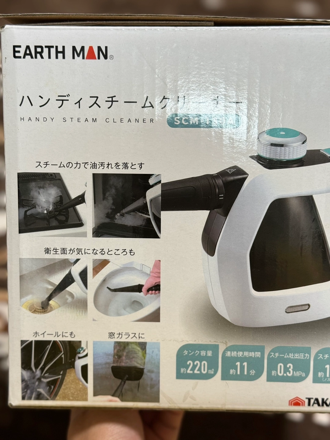 EARTH MAN ハンディスチームクリーナー SCM-130Aの写真2枚目