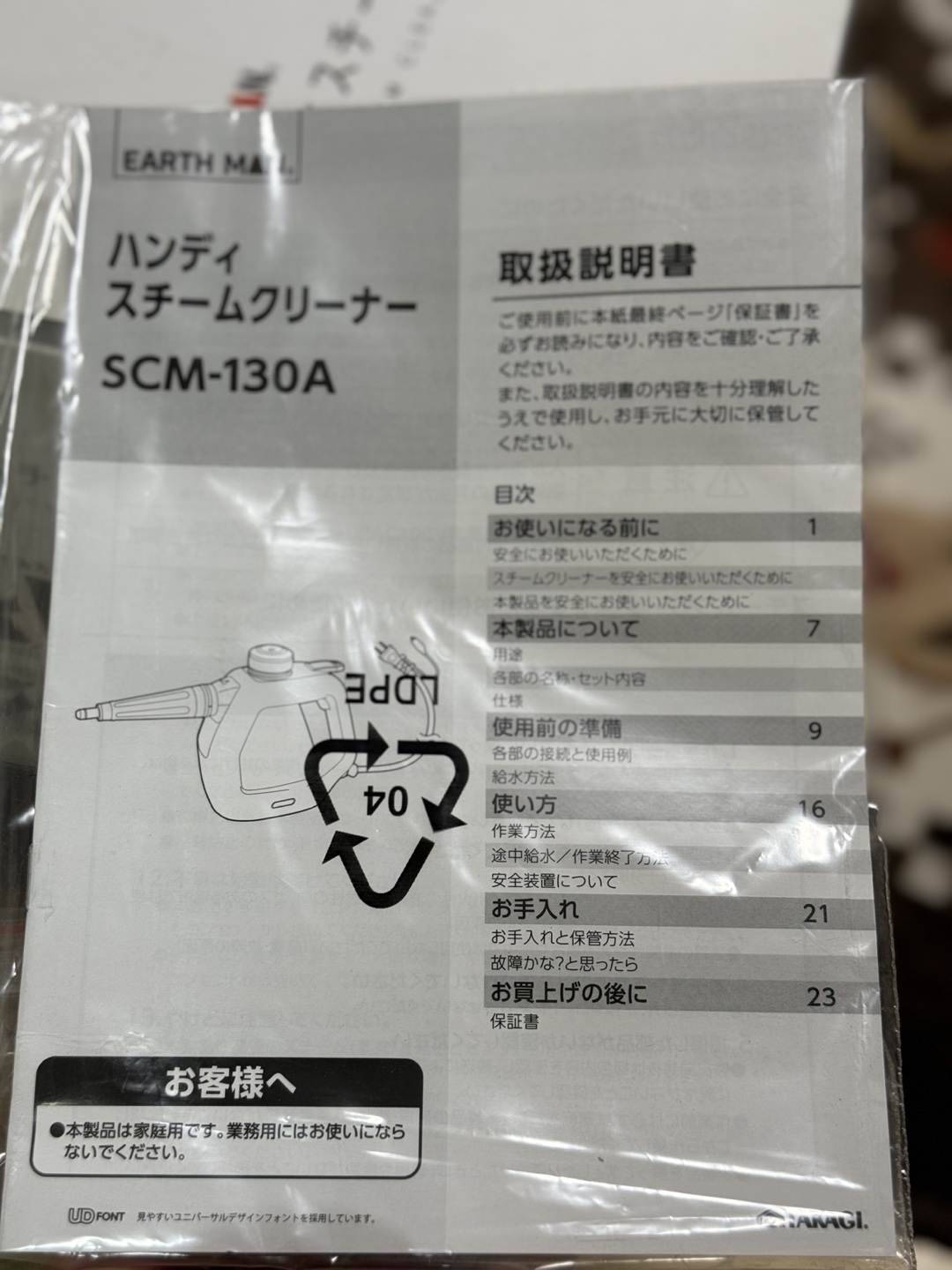 EARTH MAN ハンディスチームクリーナー SCM-130Aの写真8枚目