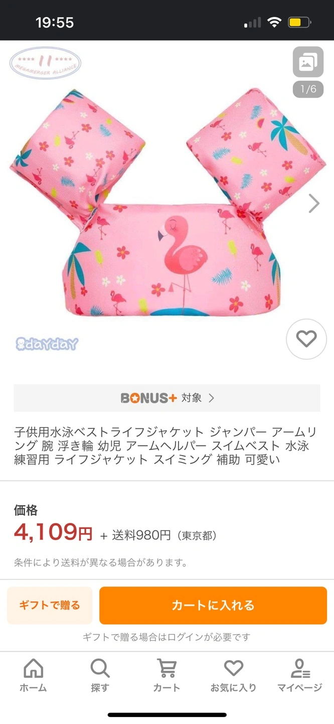 【新品未使用】幼児用ライフジャケットの写真3枚目