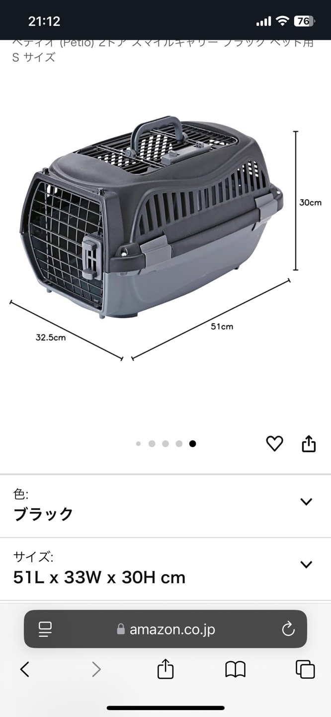 ペットキャリーケース　中古品の写真5枚目