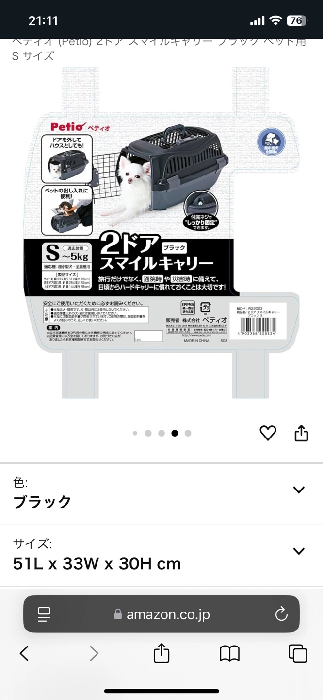 ペットキャリーケース 中古品の写真4枚目