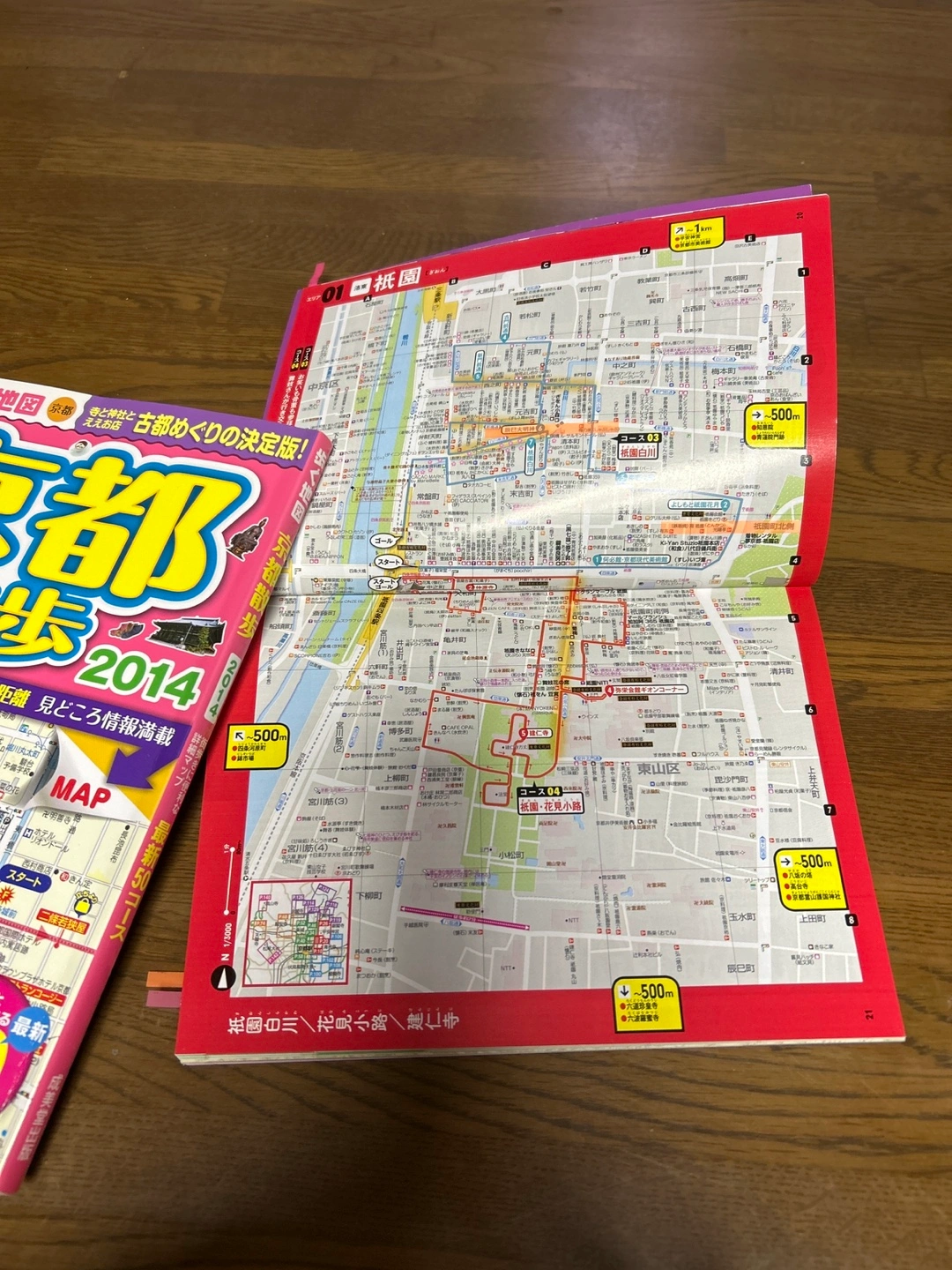 京都観光ガイドブック2冊セットの写真3枚目