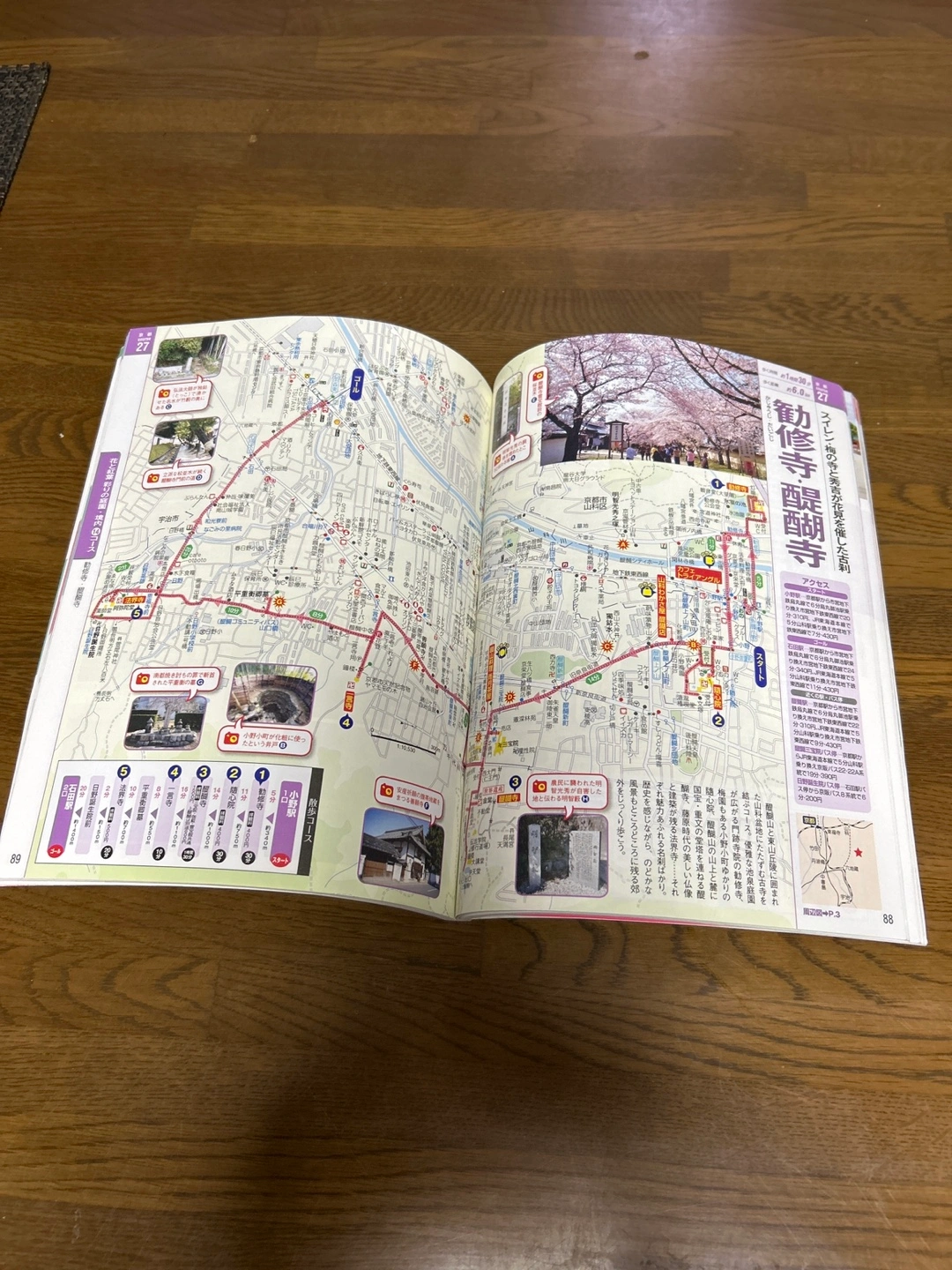京都観光ガイドブック2冊セットの写真2枚目