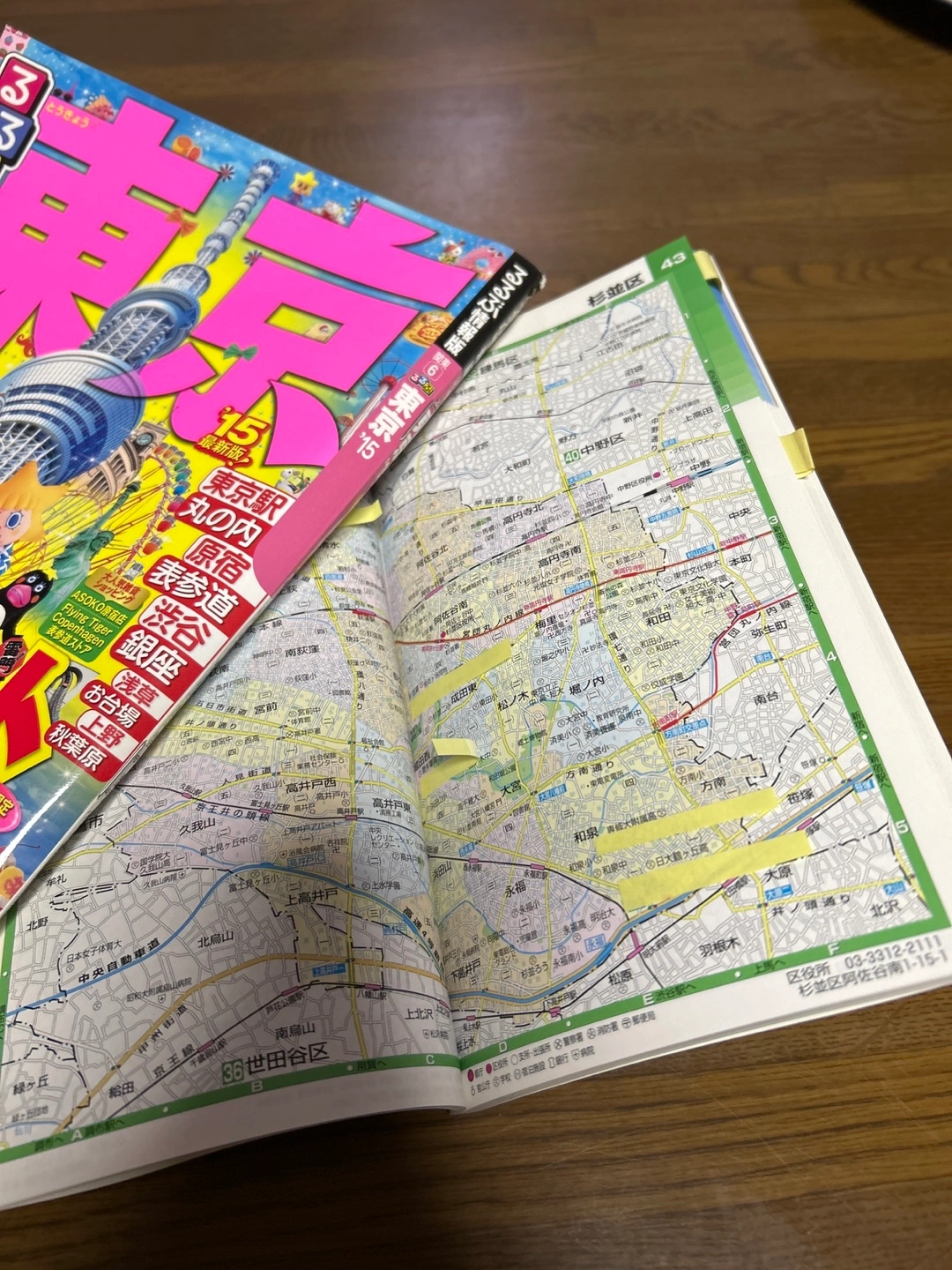 東京観光ガイドブックと地図の写真3枚目