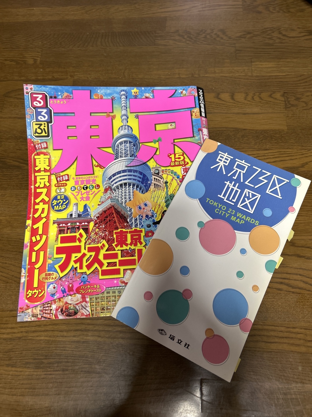 東京観光ガイドブックと地図