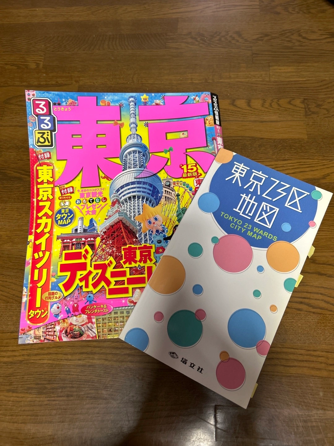 東京観光ガイドブックと地図
