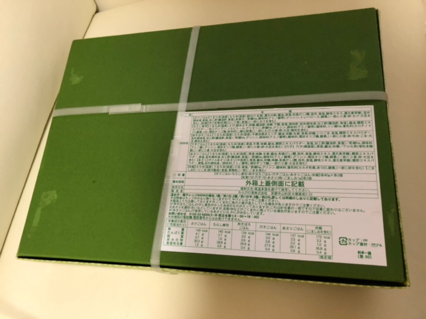 京・料亭 わらびの里 料亭一膳 6種x各2個の写真4枚目
