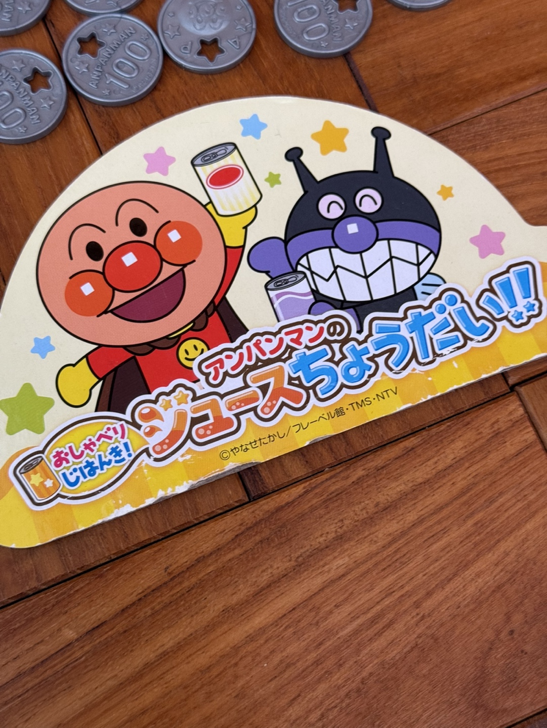 【アンパンマン】1～3才頃のおもちゃ【2つセット】の写真7枚目