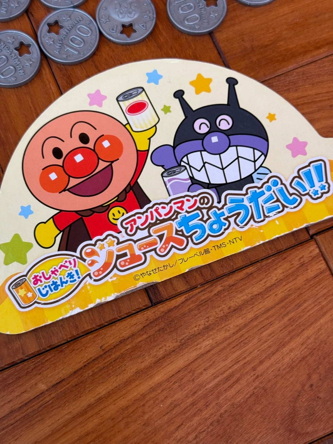 【アンパンマン】1~3才頃のおもちゃ【2つセット】の写真7枚目