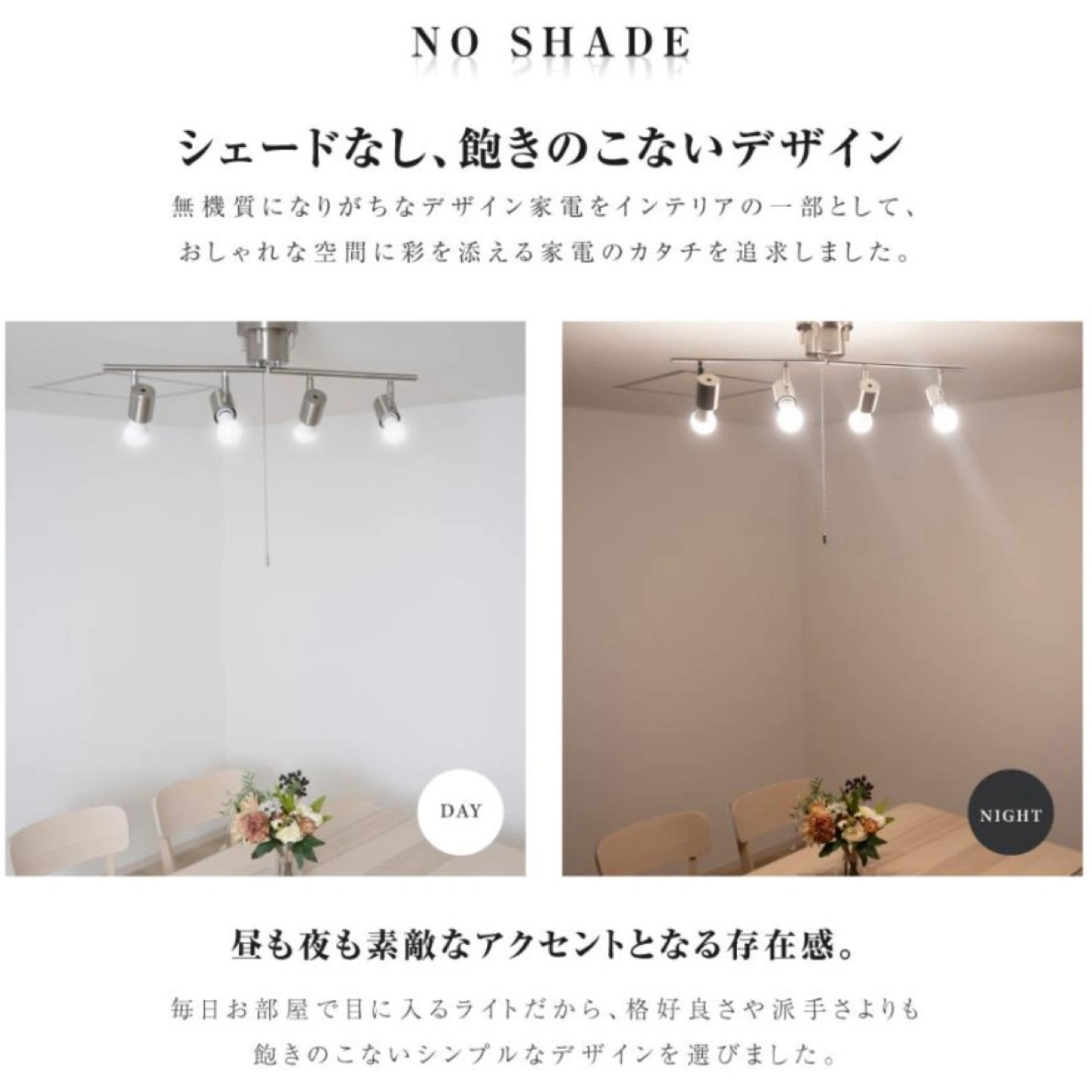 シーリングライト 4灯 スポットライト ペンダント インテリア照明 北欧 LED E26 対応 リビングの写真3枚目