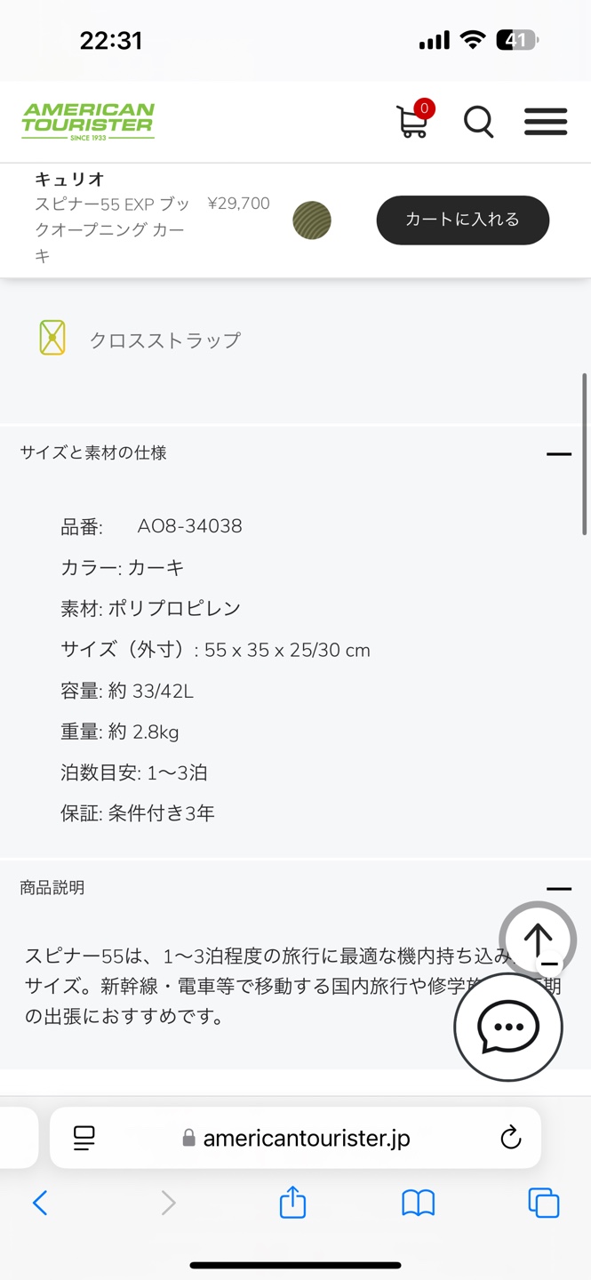 american tourister スーツケースの写真10枚目