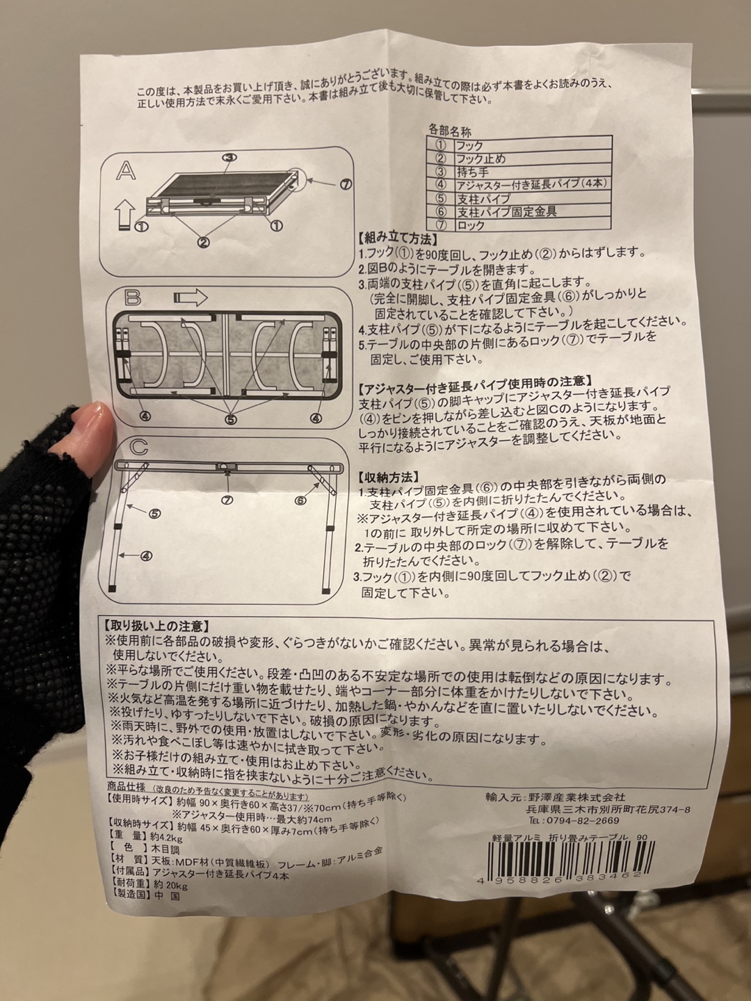 折りたたみテーブルの写真7枚目