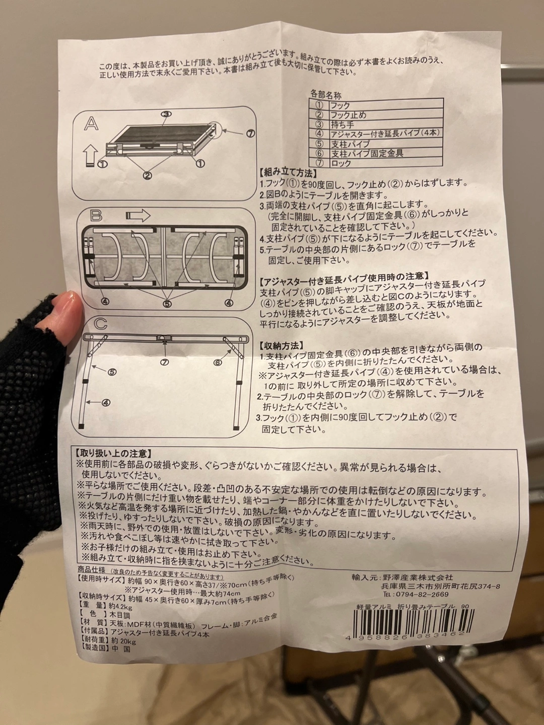 折りたたみテーブルの写真7枚目