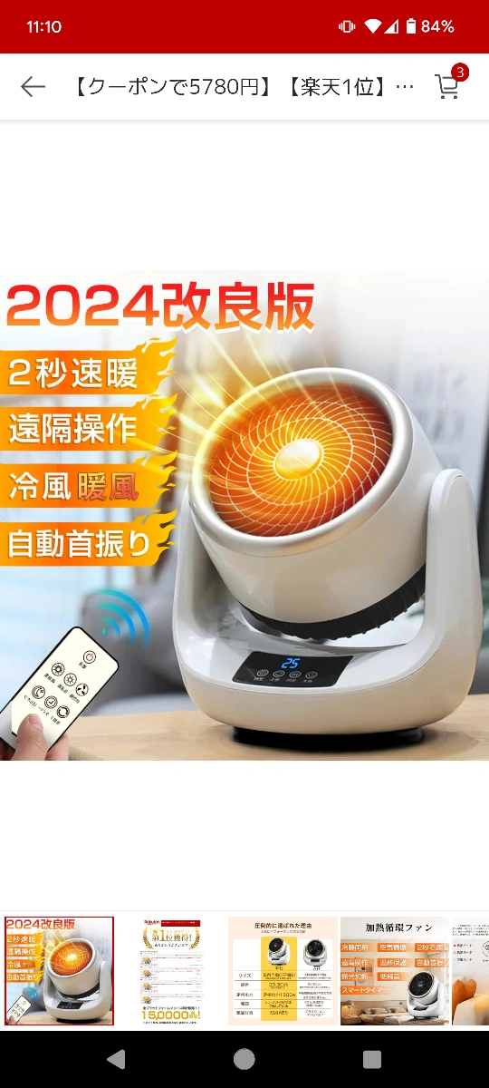Wonder Heater Pro 1500W セラミックヒーターの写真3枚目