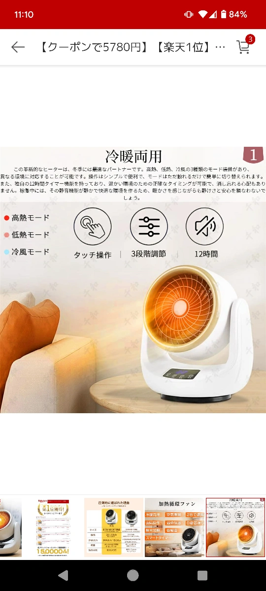 Wonder Heater Pro 1500W セラミックヒーターの写真4枚目