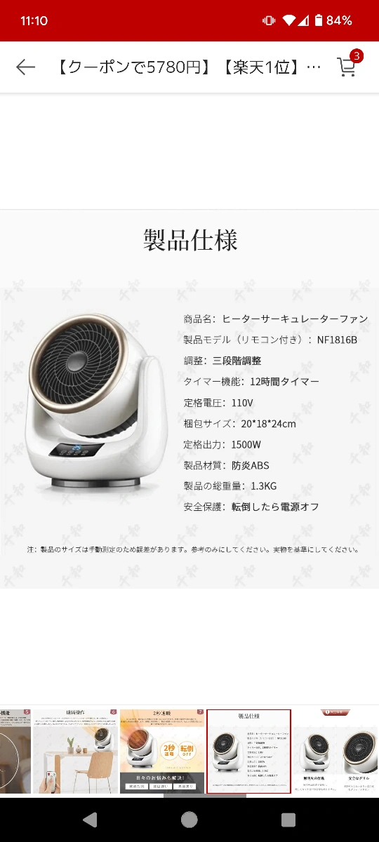 Wonder Heater Pro 1500W セラミックヒーターの写真5枚目