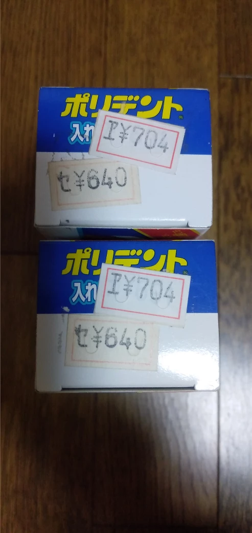 ポリデント　入れ歯歯みがき　2個の写真3枚目