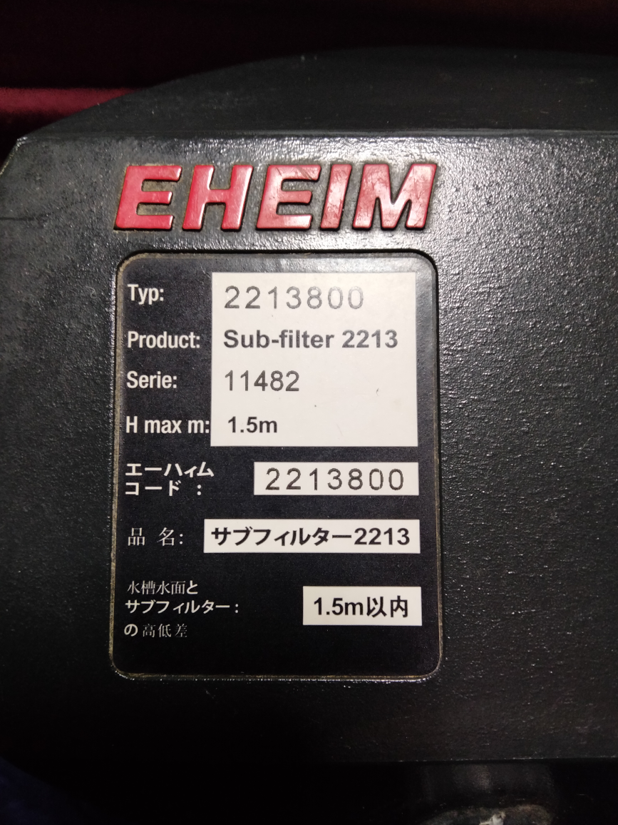 エーハイム サブフィルター美品の写真2枚目