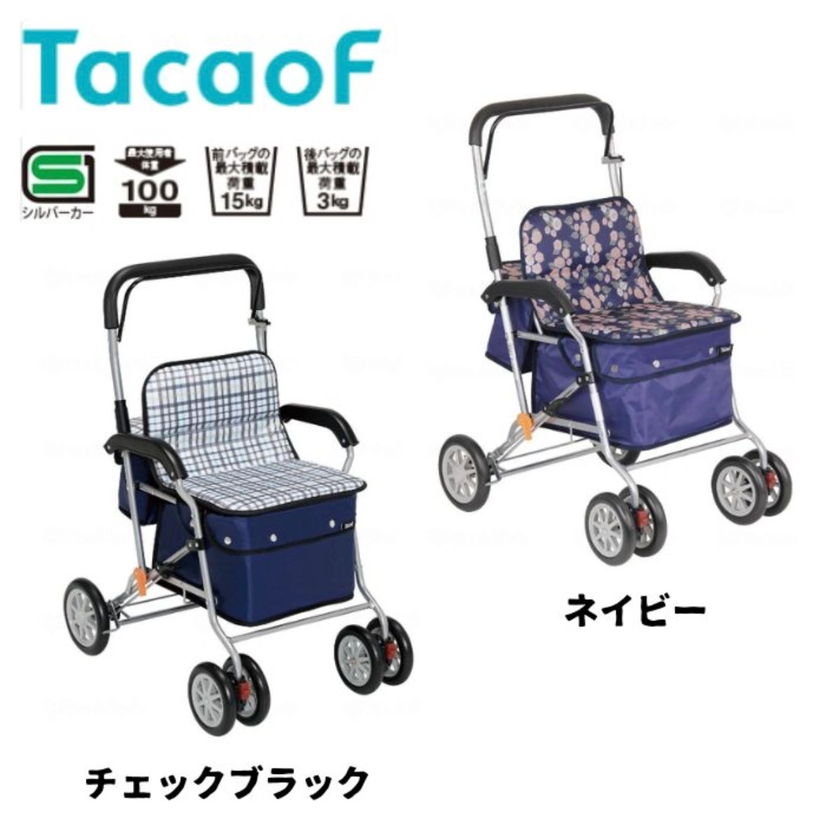 【美品】幸和製作所 テイコブ(TacaoF) シルバーカー ボクスト SIST02