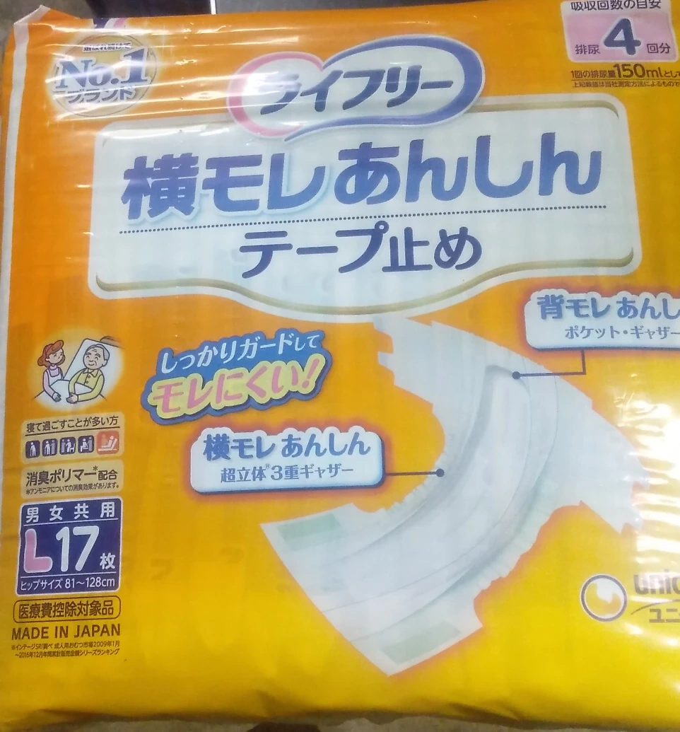 大人用オムツ おむつ 尿とりパッドの写真2枚目
