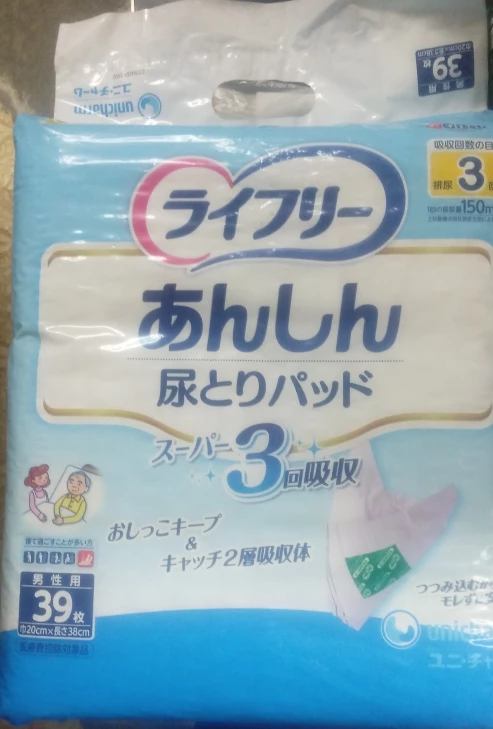 大人用オムツ　おむつ　尿とりパッドの写真5枚目