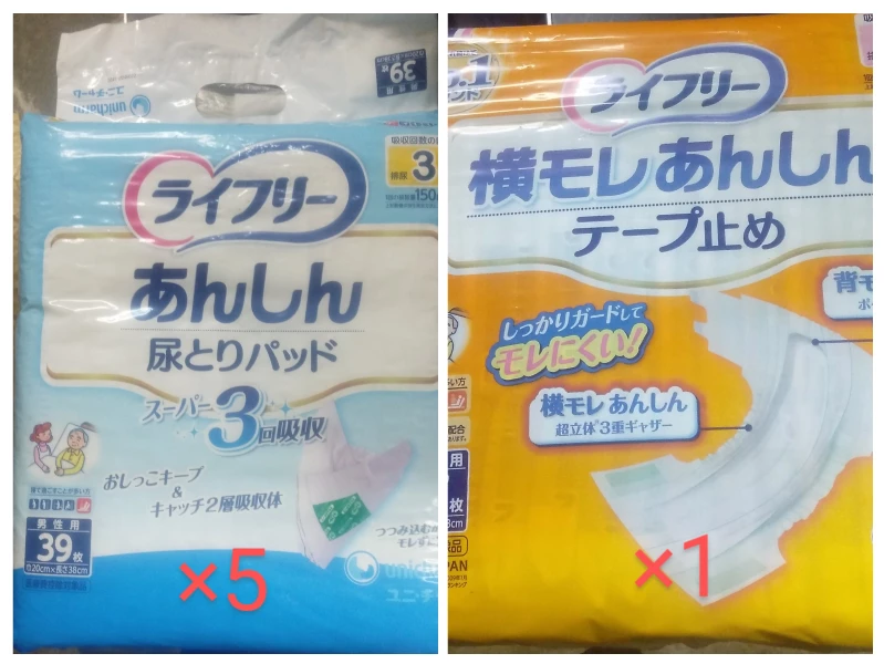 大人用オムツ　おむつ　尿とりパッド