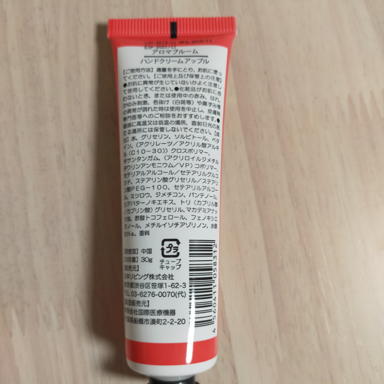 ハンドクリームまとめ売りの写真2枚目