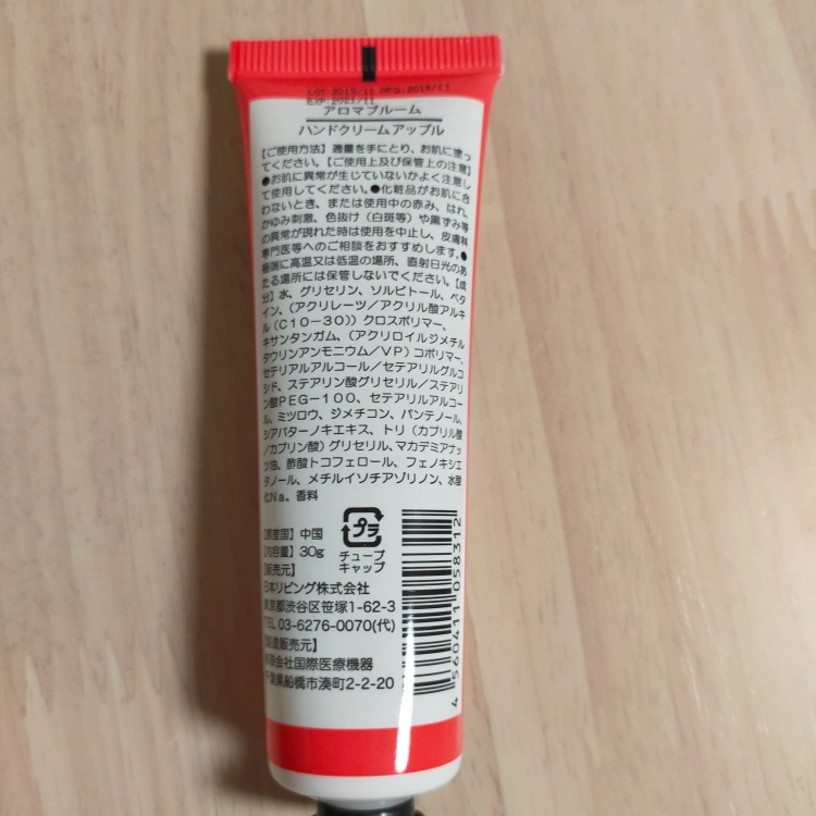 ハンドクリームまとめ売りの写真2枚目