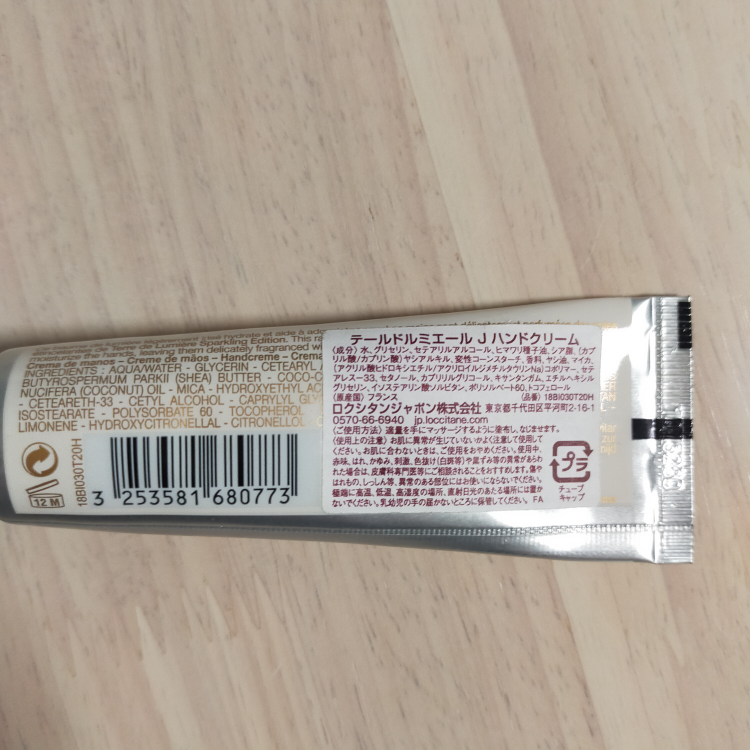 ハンドクリームまとめ売りの写真3枚目