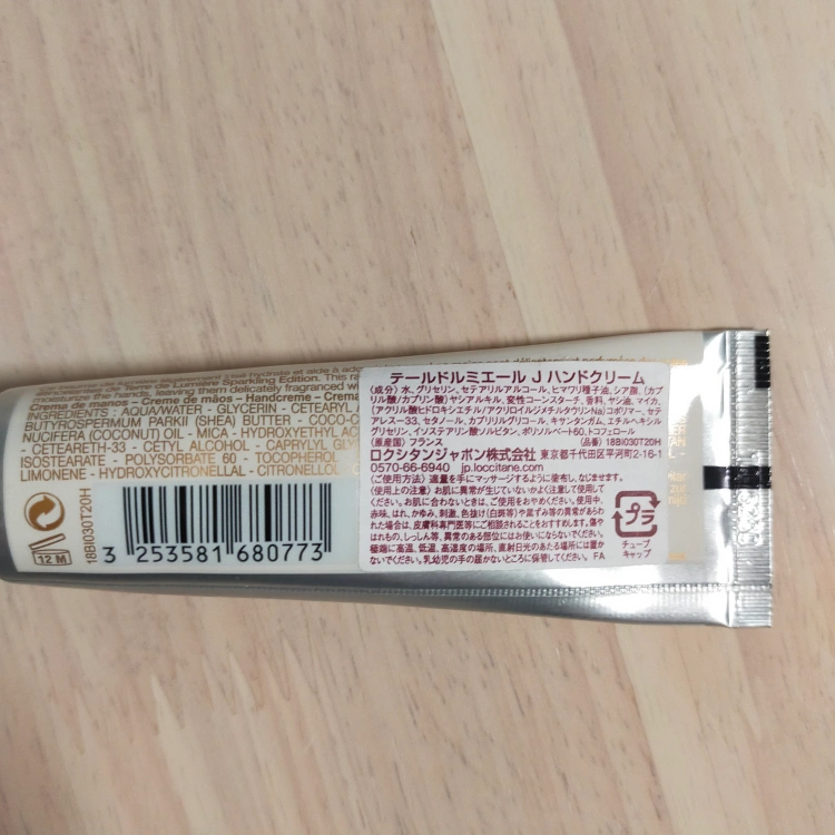 ハンドクリームまとめ売りの写真3枚目